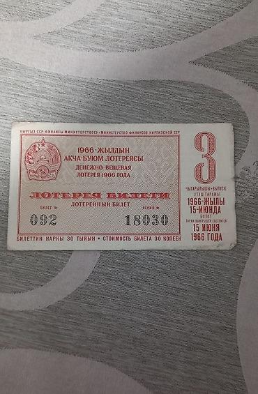 Монеты: Распродается — 25