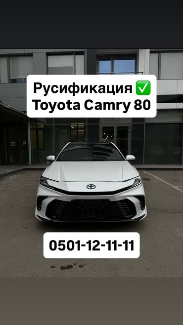 бензобак тойота: Toyota Camry: 2024 г., 2.5 л, Типтроник, Седан