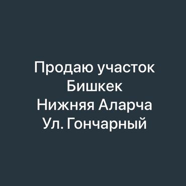 продается дом щербакова: 3 соток, Курулуш