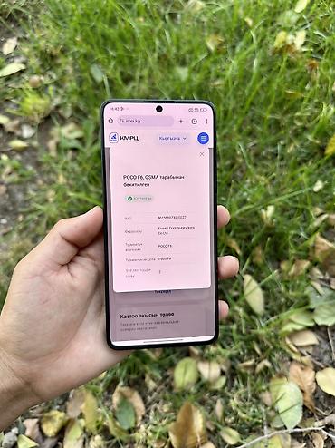 call: Poco F6, Б/у, 512 ГБ, цвет - Черный, 1 SIM, 2 SIM, eSIM — 6