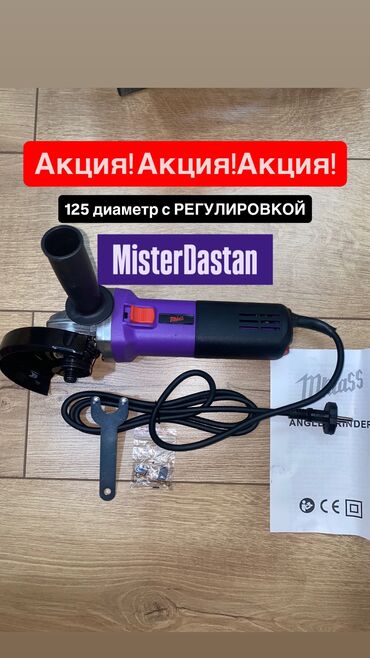 набор для пикника: Тармактык болгарка, Жаңы, Акысыз жеткирүү