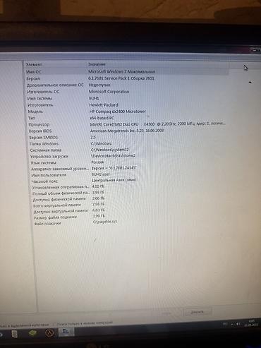Стол компьютерлери, жумуш станциялары: HP Compaq dc2400 Microtower — стационарный ПК форм‑фактора Microtower — 3