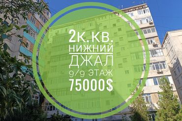 Продажа домов: 2 комнаты, 52 м², 106 серия, 9 этаж, Евроремонт