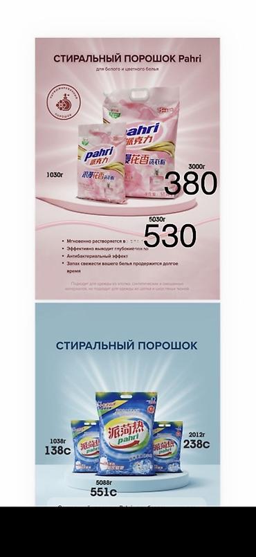 дезо: Средство для стирки: Порошок — 1