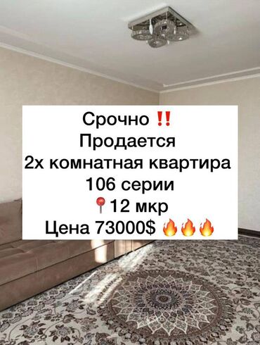 снять квартиру в заре: 2 комнаты, 60 м², 106 серия, 9 этаж, Евроремонт