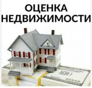 Продажа квартир: Сертифицированная оценка недвижимости. оценка недвижимости : - для