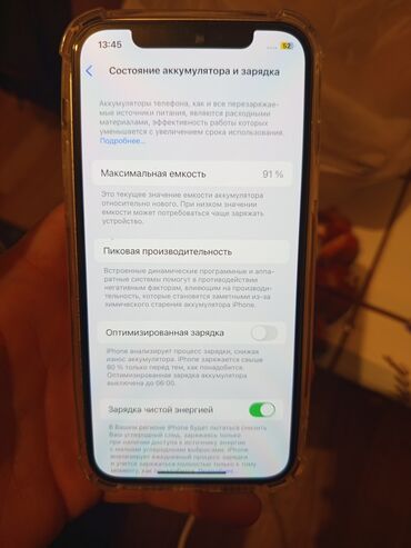 12 айфон 128: IPhone 12 Pro, Колдонулган, 256 ГБ, Ак, Каптама, 91 %