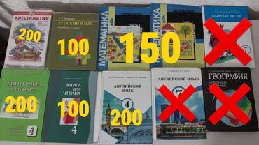 спортивный комплект: Продаю учебные книги.
Комплект Моро 150