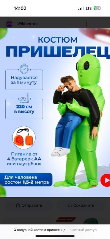 костюм космонавта: Надувной костюм инопланетянина зеленого цвета, который создает