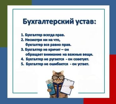 ищу бухгалтера для ведения ип: Бухгалтер. Больше 6 лет опыта