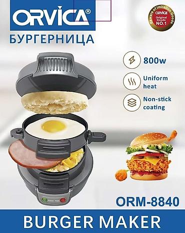 Бургерница ORVICA ORM-8840 - Мощность: 800 Вт - Равномерный нагрев -