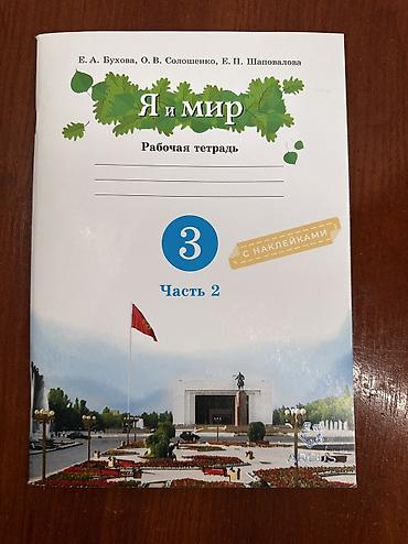 Детские книги: За все 1000 at lalafo.kg — 8 Детские книги: За все 1000 — 8