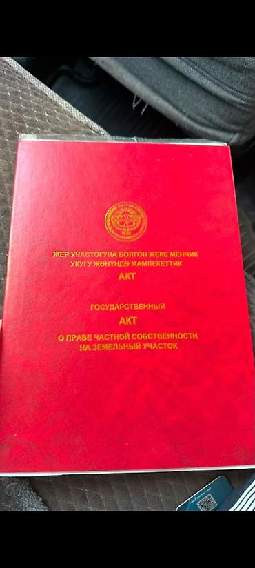 4 соток, Для строительства, Красная книга, Тех паспорт