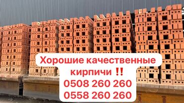 рулонные шторы на пластиковые окна цена: ‼️продается Качественные и прочные кирпичи 🧱 ‼️ Новый завод ‼️ новый