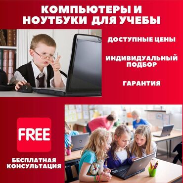 компьютер офисный: Компьютер