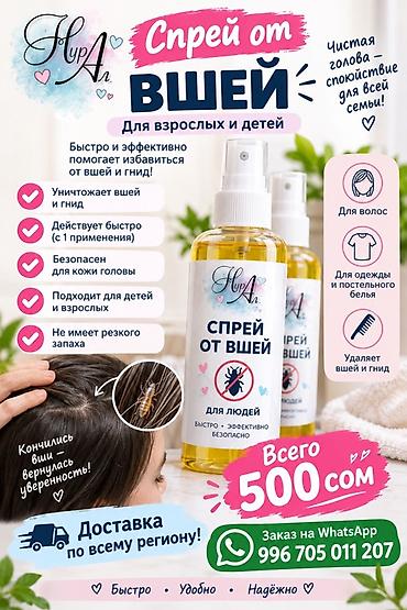 Дезинфекция, дезинсекция