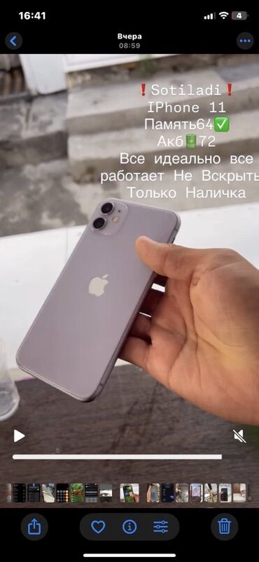 изогнутый монитор 32 дюйма: IPhone 11, 64 ГБ