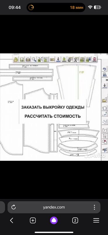 пальто 54 размер: Изготовление лекал | Мужская одежда, Женская одежда, Детская одежда | Мантии, Куртки, Кофты