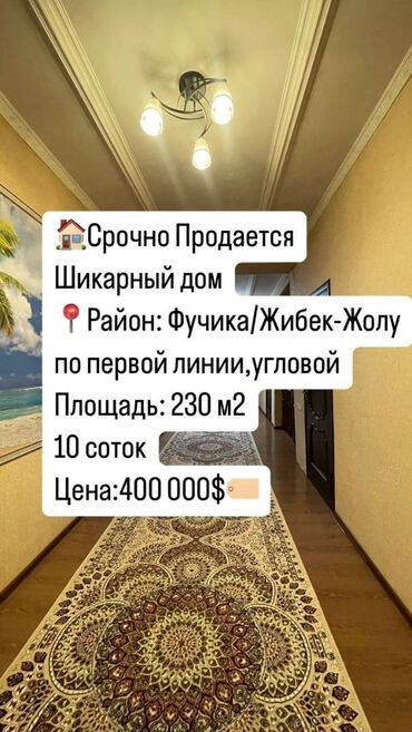 Продажа домов: Дом, 230 м², 7 комнат, Агентство недвижимости, Евроремонт