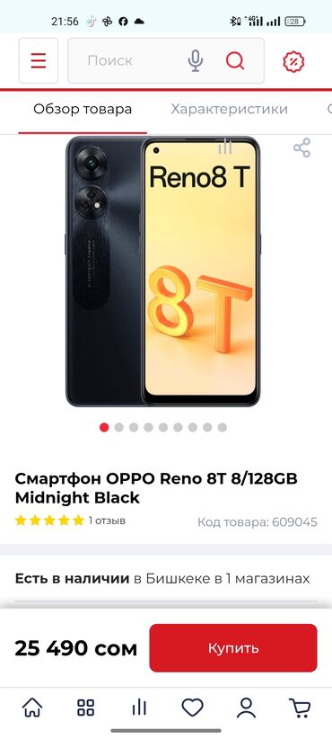 oppo f19: Oppo Reno8 T, Б/у, цвет - Черный, 2 SIM