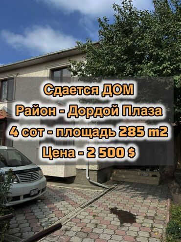 одна комнатный дом: 285 м², 6 комнат, Бронированные двери