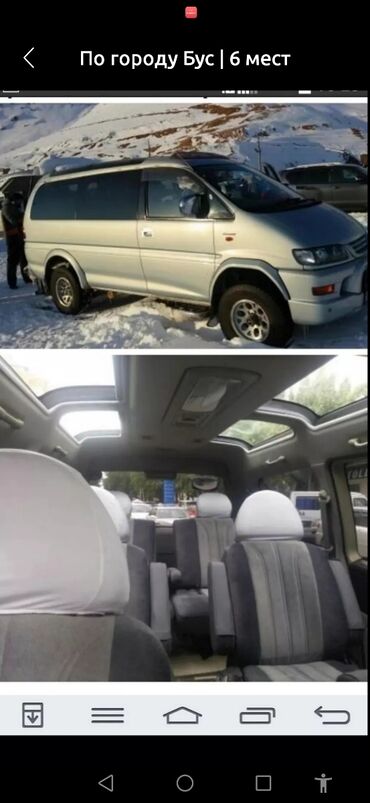 митсубиси спес гир: Mitsubishi Delica Long перевозки шести местная просторная комфортная
