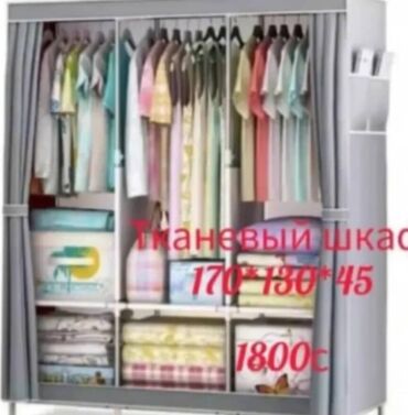 купить удочку бишкек: Кездемеден жасалган бүктөмө шкаф lalafo.kg да купить удочку бишкек: Кездемеден жасалган бүктөмө шкаф