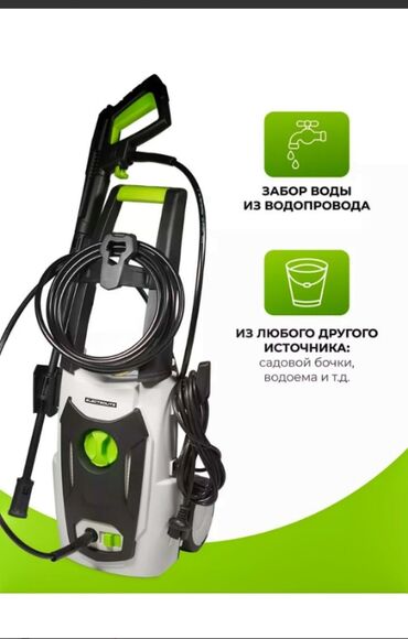 мойка высокого давления бишкек купить: Мойка высокого давления Karcher, Бесплатная доставка, Платная доставка