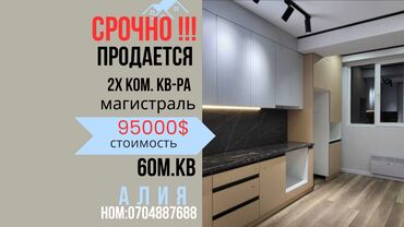 Продажа домов: 2 комнаты, 60 м², Элитка, 4 этаж