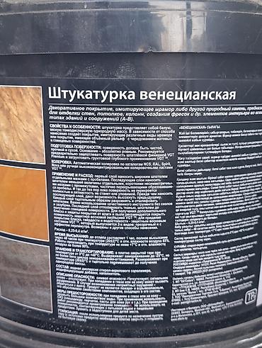 иранский прозрачный шифер: Штукатурка VGT, Полимерная, Венецианская — 3