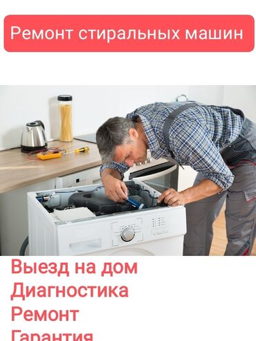 сенсорные плиты: Ремонт бытовой техники. Стиральные машины Электро плиты Пылесосы