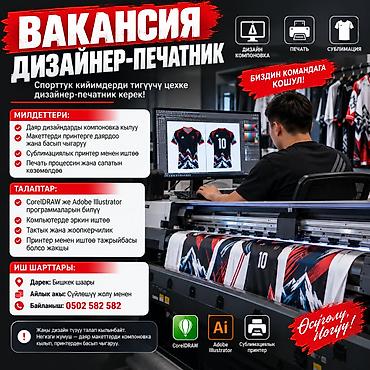 вакансии веб дизайнер: Графический дизайнер — 1