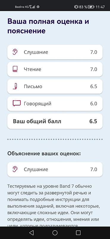 russian language: Курсы английского языка, Онлайн, Подготовка к IELTS — 3