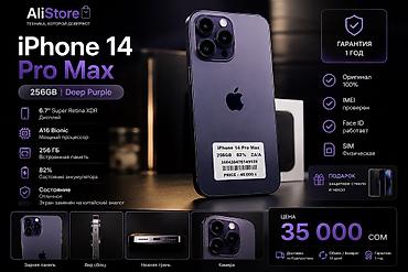 январи 5 1: IPhone 14 Pro Max, Б/у, 256 ГБ, Deep Purple, Зарядное устройство, Защитное стекло, В рассрочку, 82 % — 8
