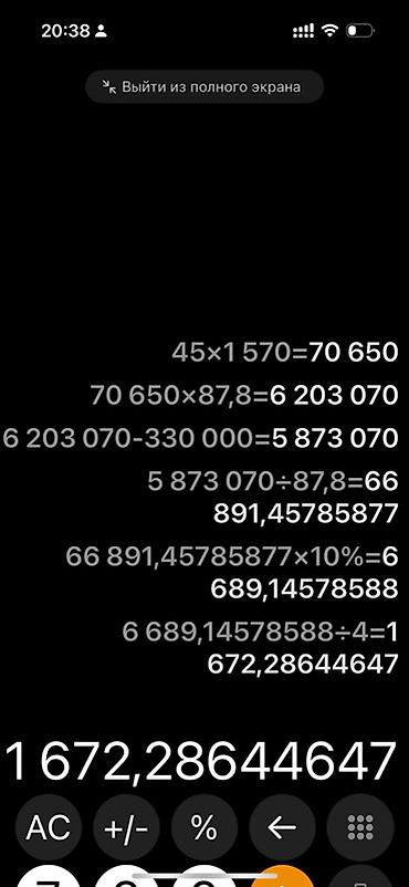 Продажа коттеджей и домов: Описание: - Размер ориентировочно для просторной гостиной/зала — 20