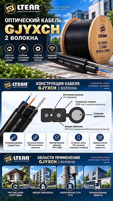 карбоновый кабел: Телефонные кабели, Количество жил: 2 — 1