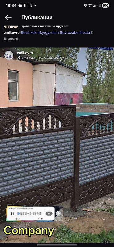 забор ссср: Бетонный еврозабор, Emil Evro Zabor, Декоративный, Новый, Оптом,Наличный расчет — 4