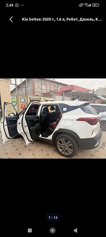 seltos 2020: Kia Seltos: 2020 г., 1.6 л, Робот, Дизель, Кроссовер — 7