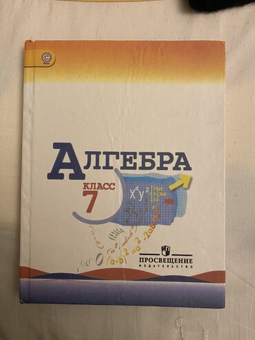 намазов 7 класс ответы: Алгебра 7 класс