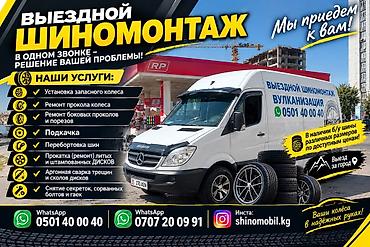 Шиномонтаж, Ремонт боковых порезов шин, С выездом, Специализация: Спецтехника