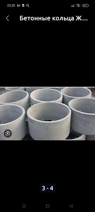 Железобетонные (ЖБИ) кольца для септика: Токмок бокина 17 толстостенные армированные 3.5мм 5видов круглые1 — 13