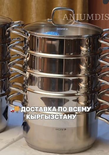 Мантоварка MGFR из стали 18/10, 4 яруса, 28–36 см Мантоварка для мант