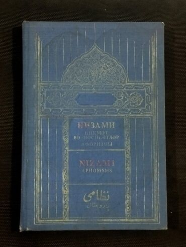 orfoqrafiya və orfoepiya lüğəti pdf: *1982* çi il. "" Nizami hikmət və nəsihətlər afirizmı"". ( Yaxşı