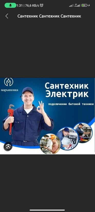 металлоискатель бишкек бу: Сантехниканы орнотуу жана алмаштыруу 6 жылдан ашык тажрыйба