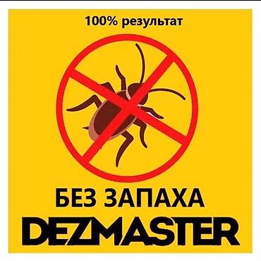 Клининг кызматтары: Дезинфекциялоо, дезинсекциялоо, | Таракандар, Канталалар, Вирустар, микробдор, | Жертөлө, ороо, Офистер, Унаа — 3