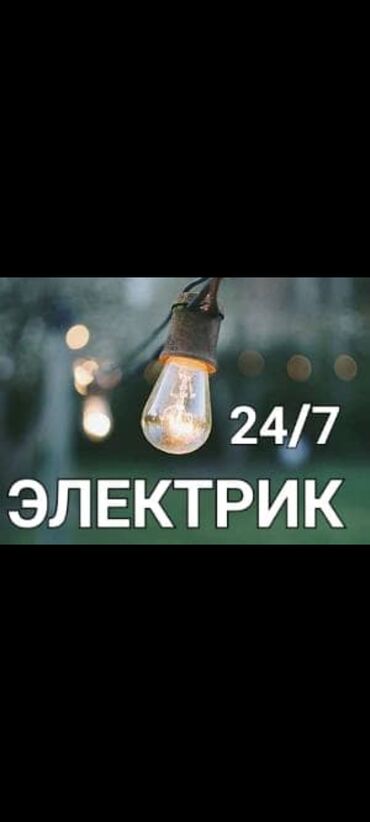 электро шторы: Электрик электрик электрик электрик электрик электрик электрик