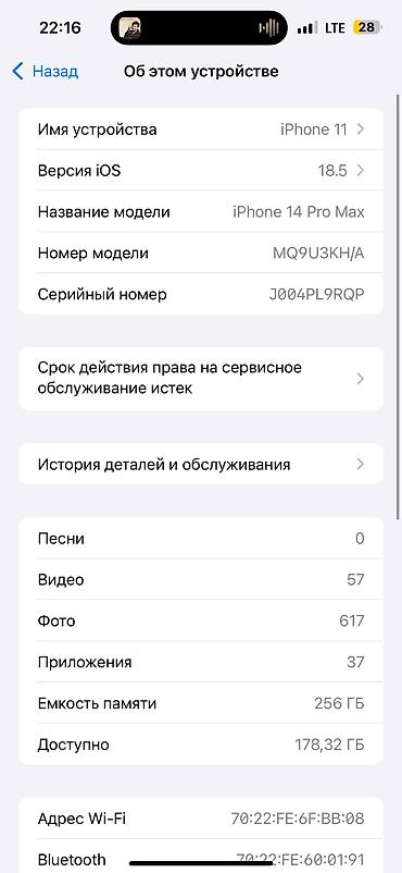 Apple iPhone: IPhone 14 Pro Max, 256 ГБ, 79 % — 8