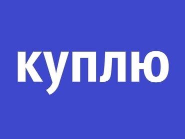 скупка домов: 4 соток Газ, Электр энергиясы, Суу