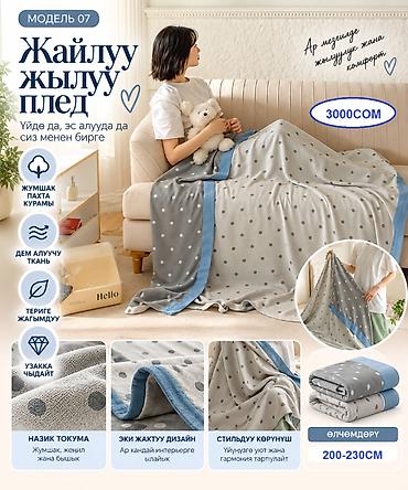 Одеяла и пледы: Одеяло, Китай, Новый, Все сезоны, Зима, Лето, Двусторонний, Фактурный — 9