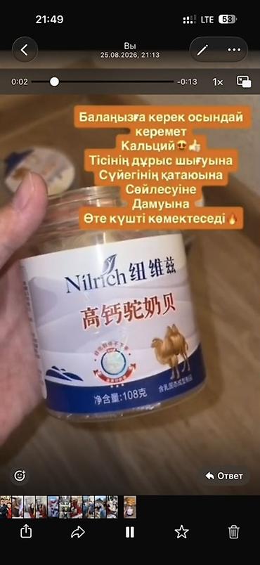 кальций неман: Верблюжье молоко, Для костей, Для детей, Китай, Таблетки, Новый — 1